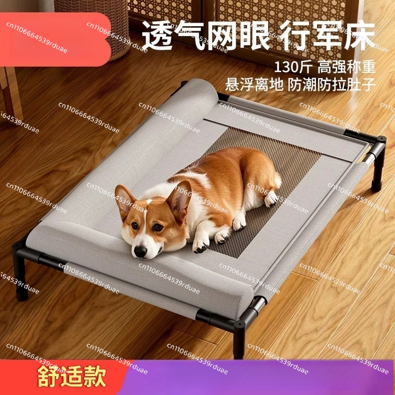 Outdoor Camping Dog Bed - سرير كلاب مرتفع قابل للغسل لجميع